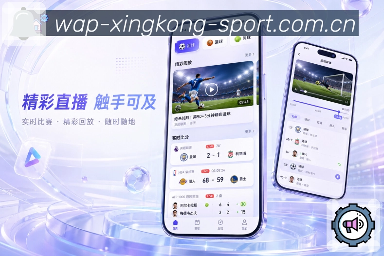 App赛事收藏功能截图