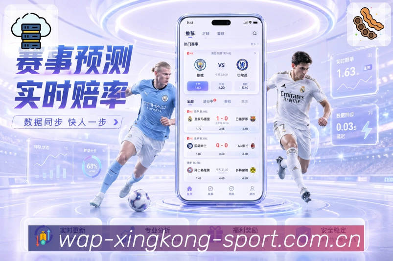 世界杯买球竞猜盘口分析，助你把握比赛胜负走势